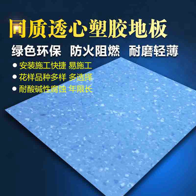 塑膠地板廠家用塑膠地板價格河南醫(yī)院塑膠地板